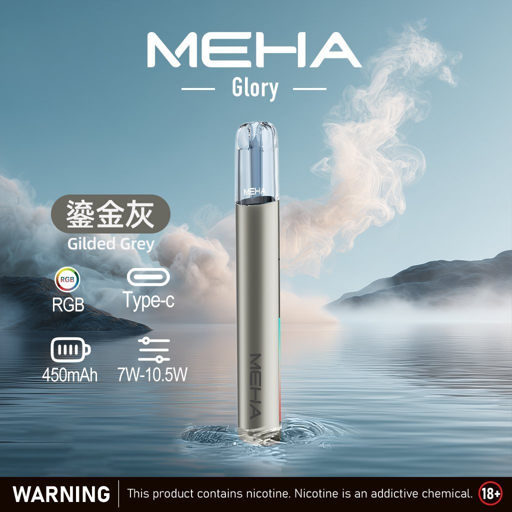 MEHA 魅嗨一代電子煙主機 星耀系列三檔可調功率通用霧化桿