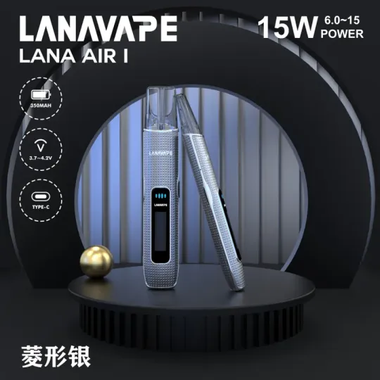 LANA AIR 1 一代通用主機｜6W-15W功率調節 | LANA新款主機